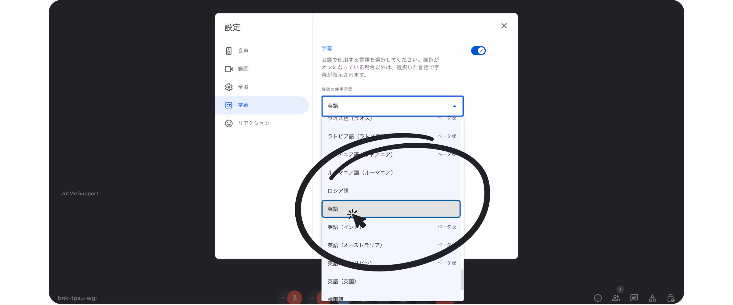 言語設定を行う