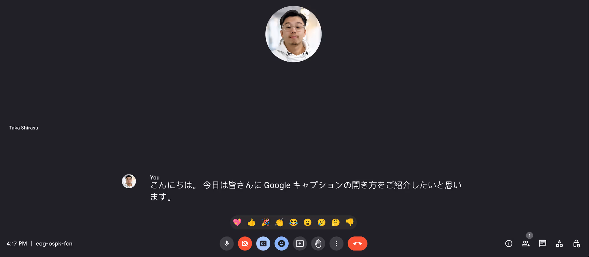 会話を始めると字幕が表示されます