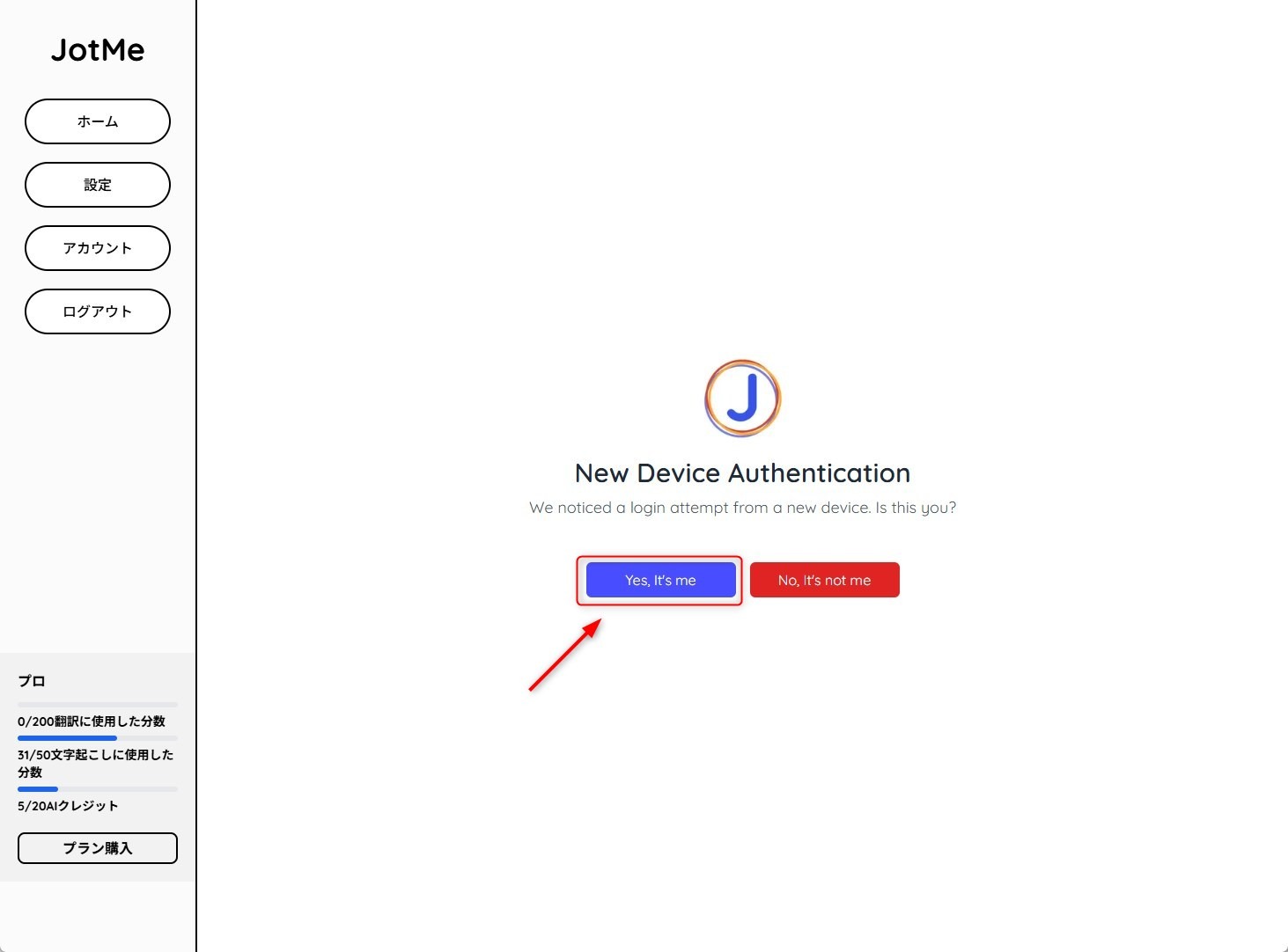 MSTeamsをリアルタイムで翻訳できる無料ツール