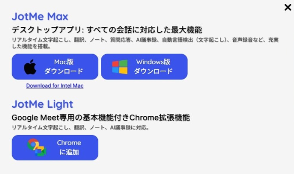 MSTeamsをリアルタイムで翻訳できる無料ツール