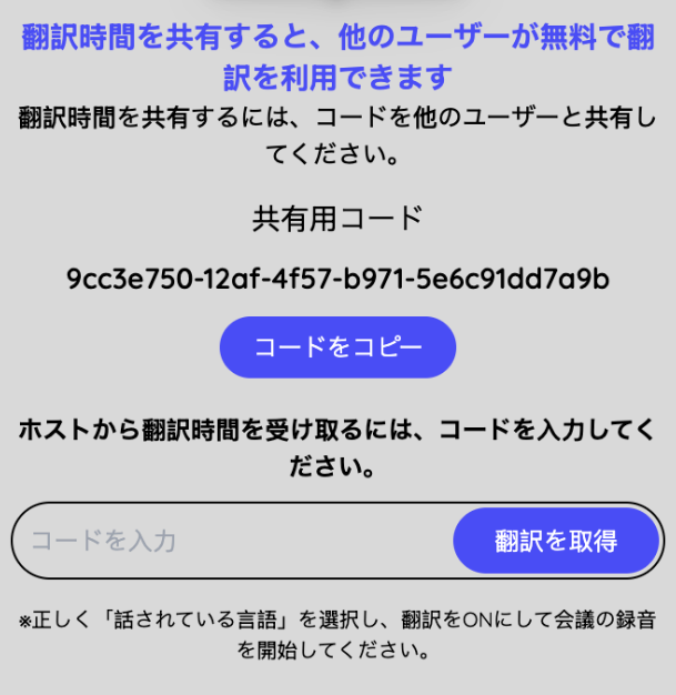 MSTeamsをリアルタイムで翻訳できる無料ツール