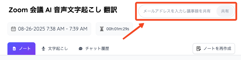 MSTeamsをリアルタイムで翻訳できる無料ツール