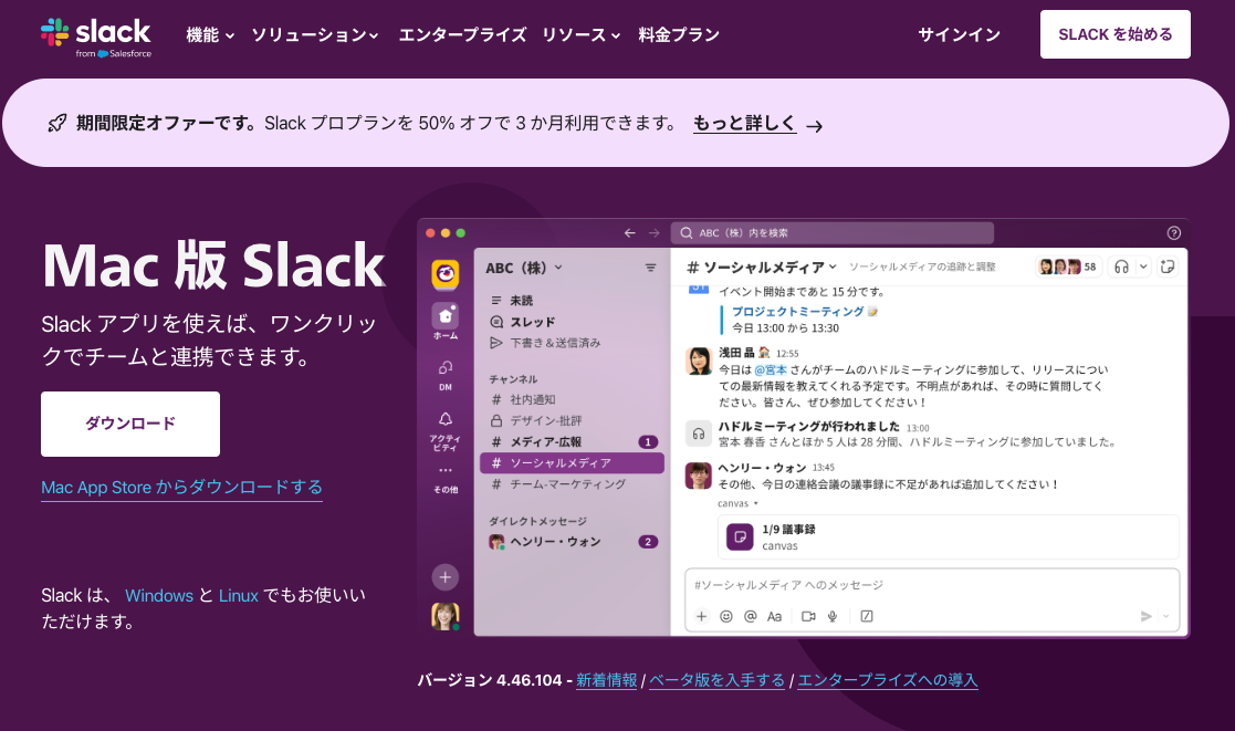 Slackのハドルミーティングを自動文字起こしする無料AIツール