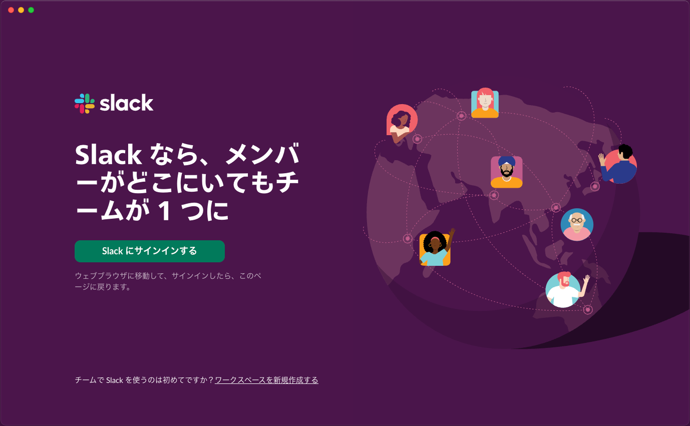 Slackのハドルミーティングを自動文字起こしする無料AIツール