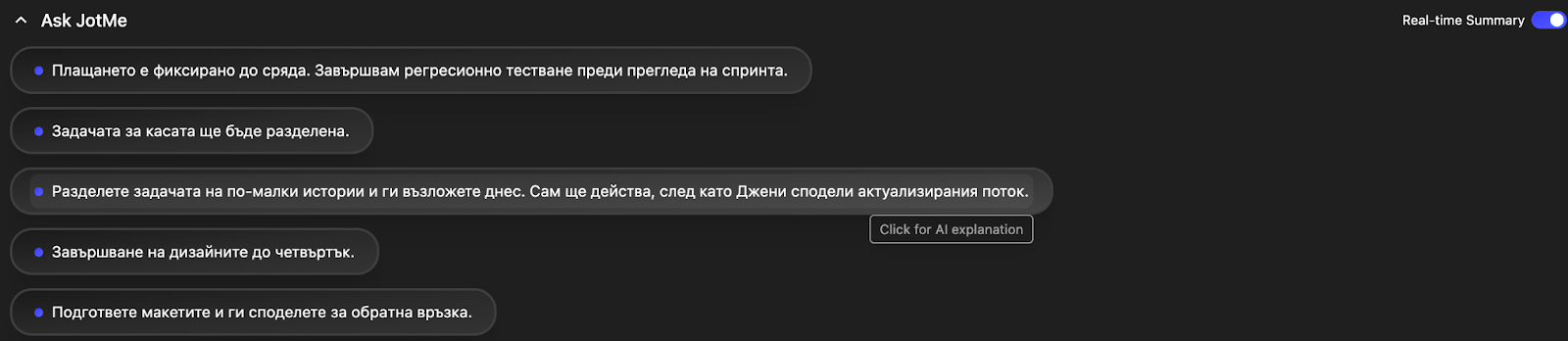 jotme real time summary