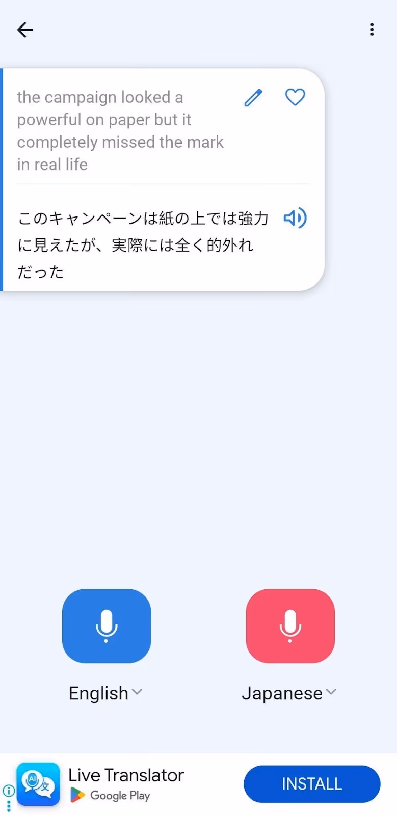 talk and translate ai translator mic button and ad display