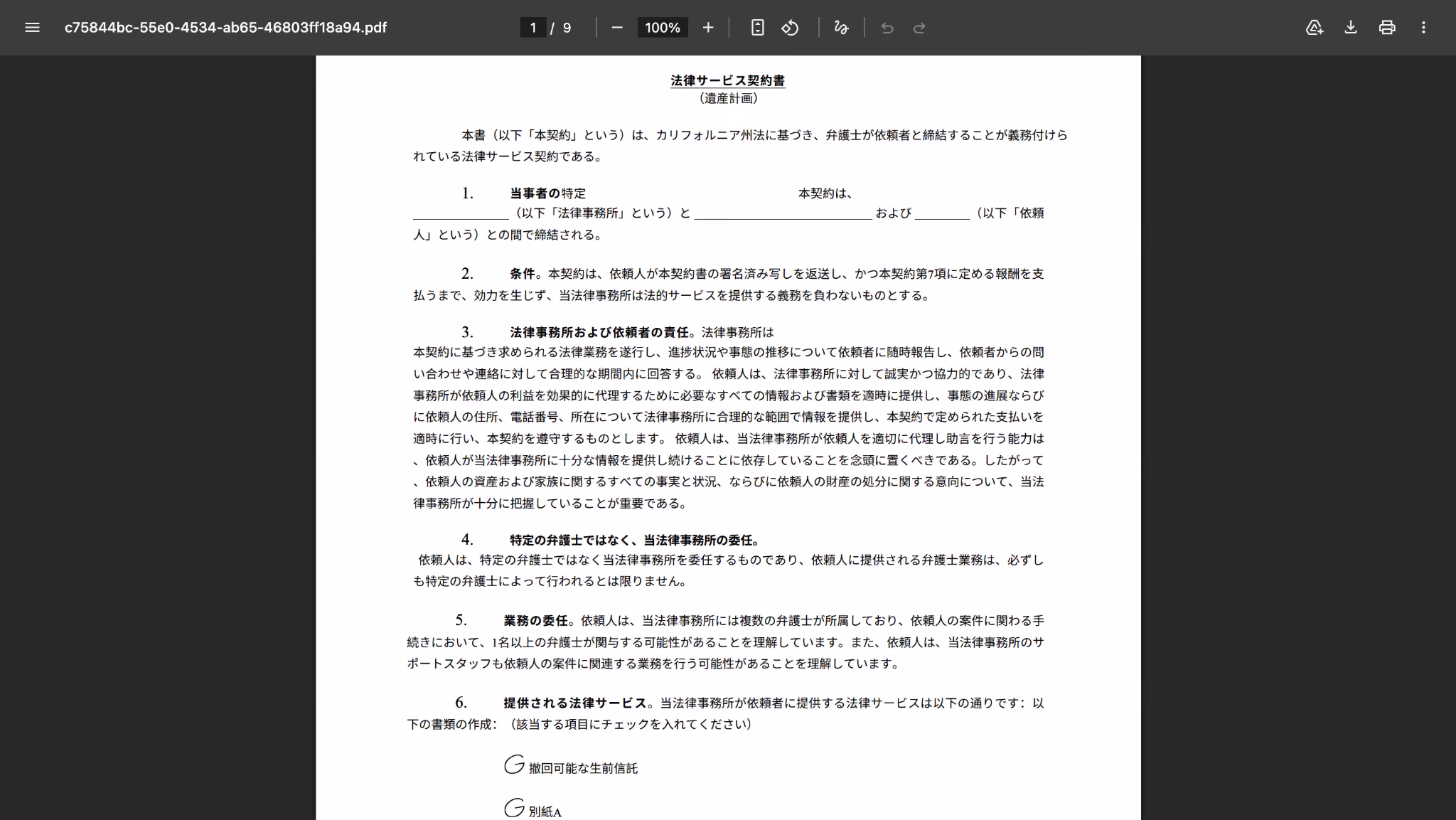 jotme legal agreement translation