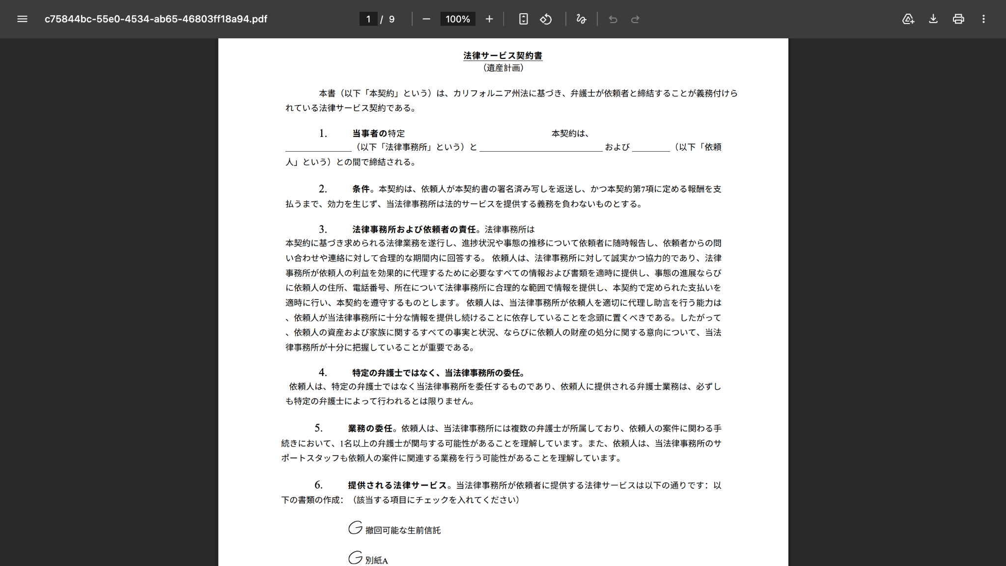 jotme legal agreement translation