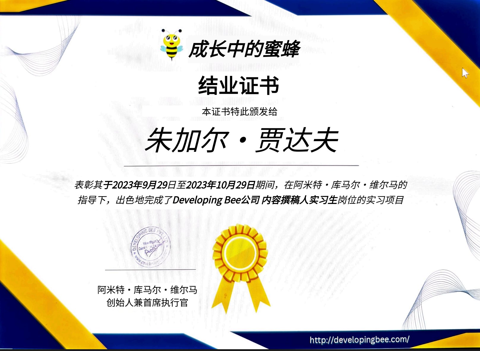 jotme ocr file translation