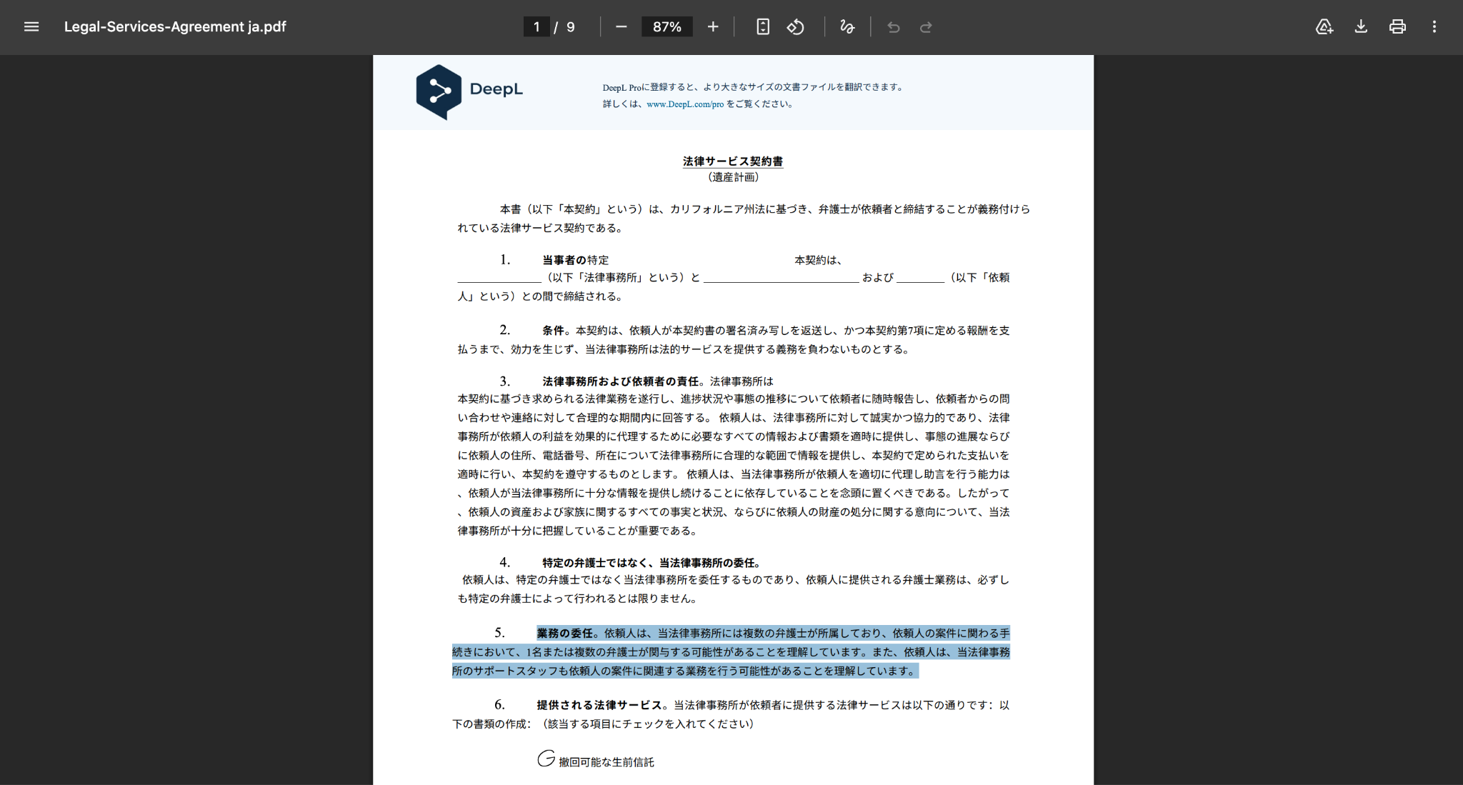 deepl legal agreement translation in japanese