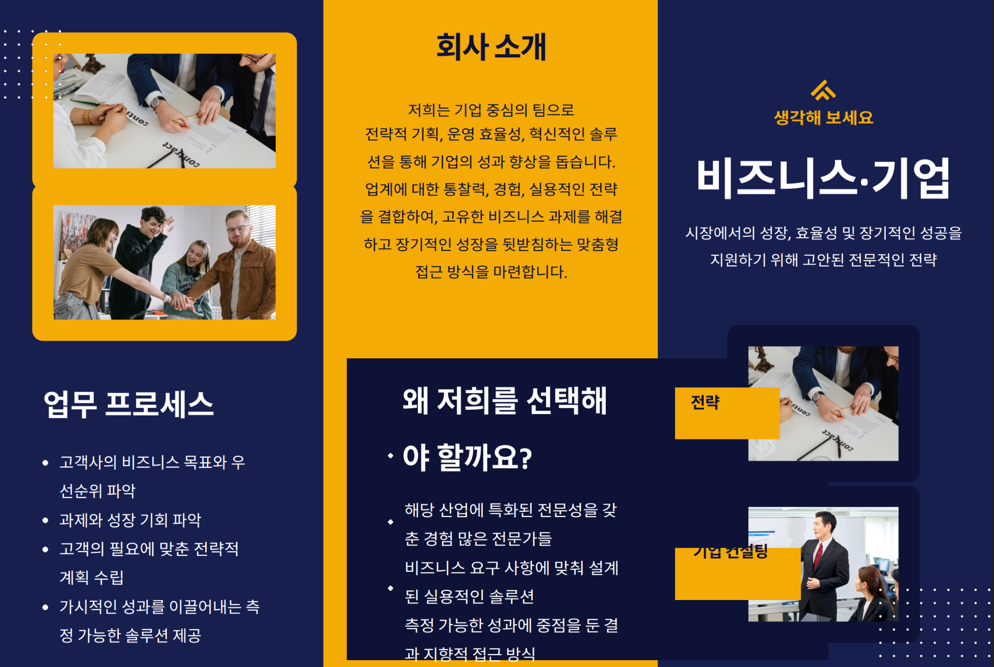 jotme brochure translation to korean