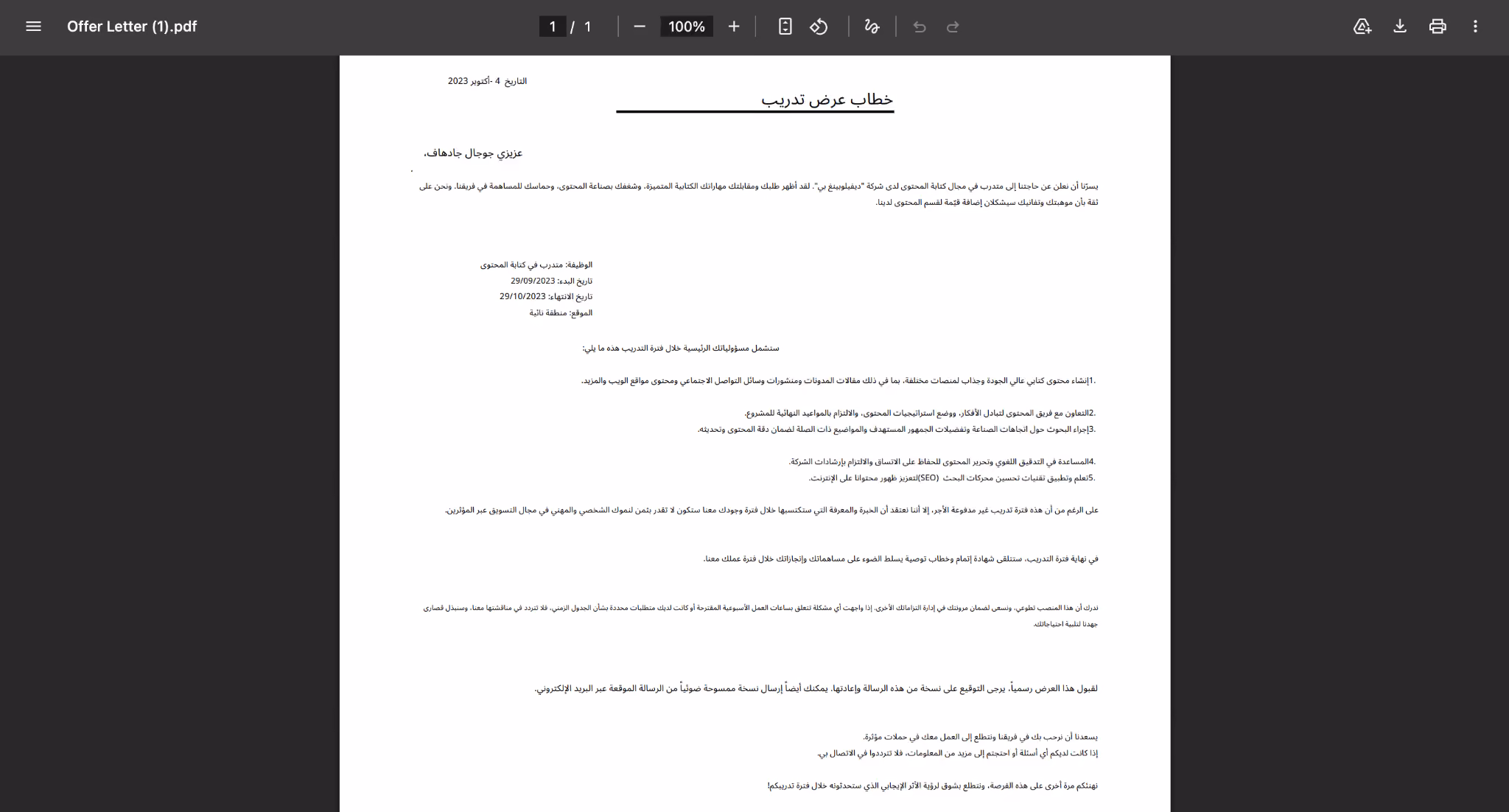 google translate translated scanned document