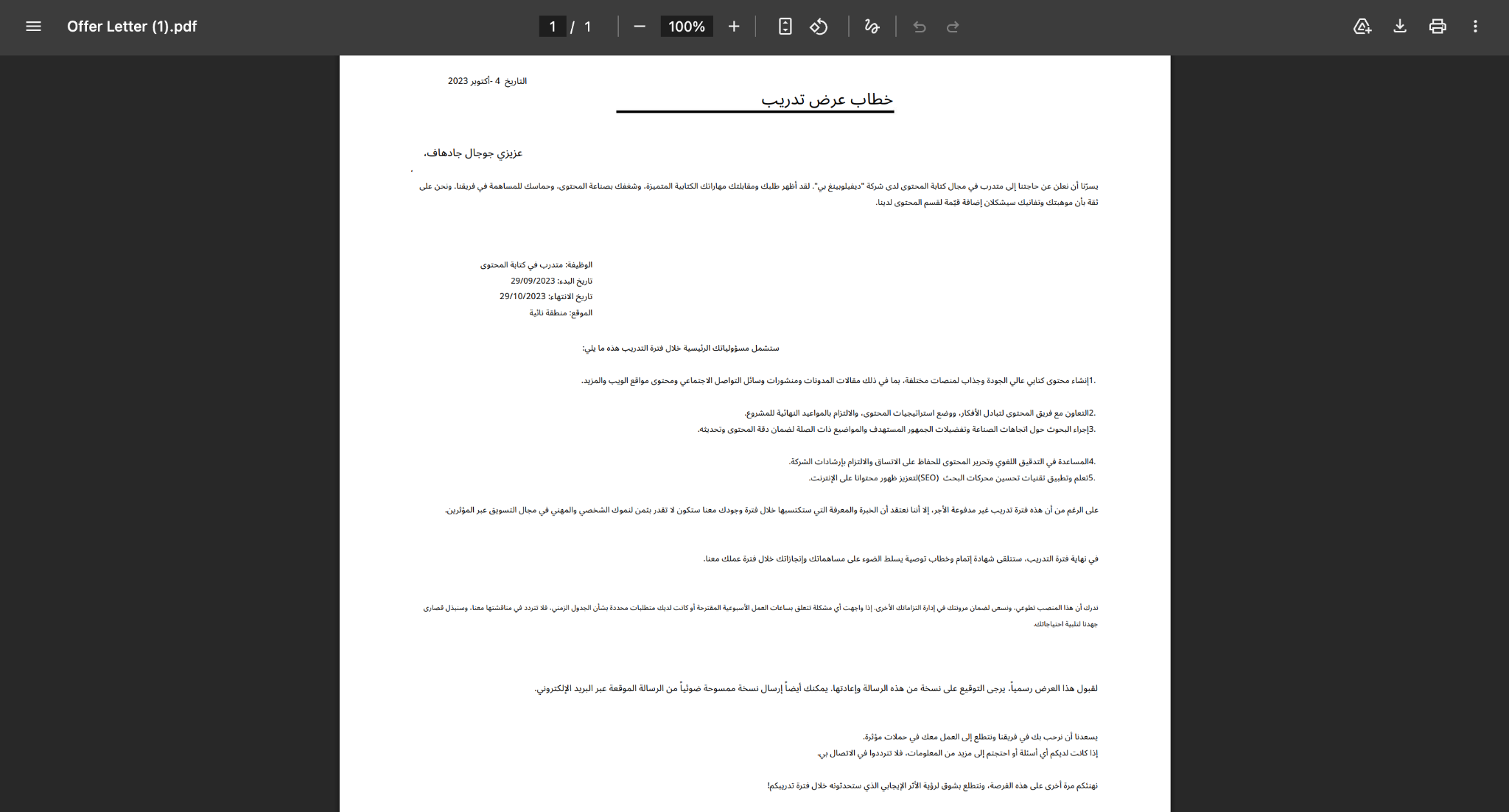 google translate translated scanned document