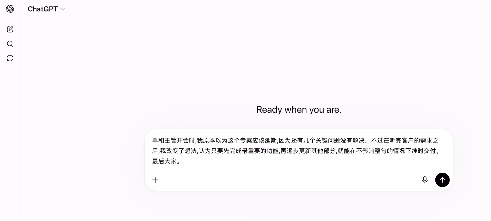 chatgpt chinese transcription