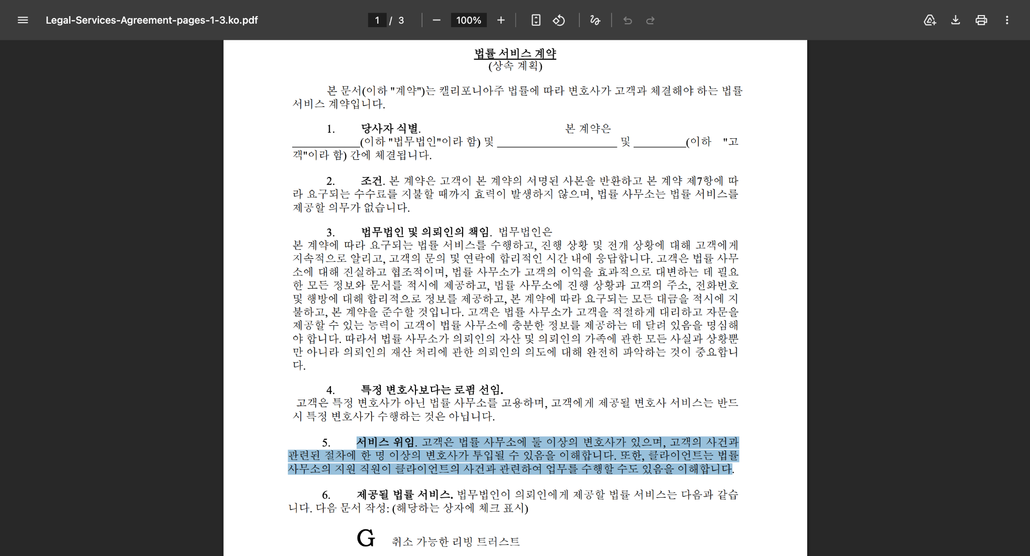 Lara Translate koreanische Übersetzung