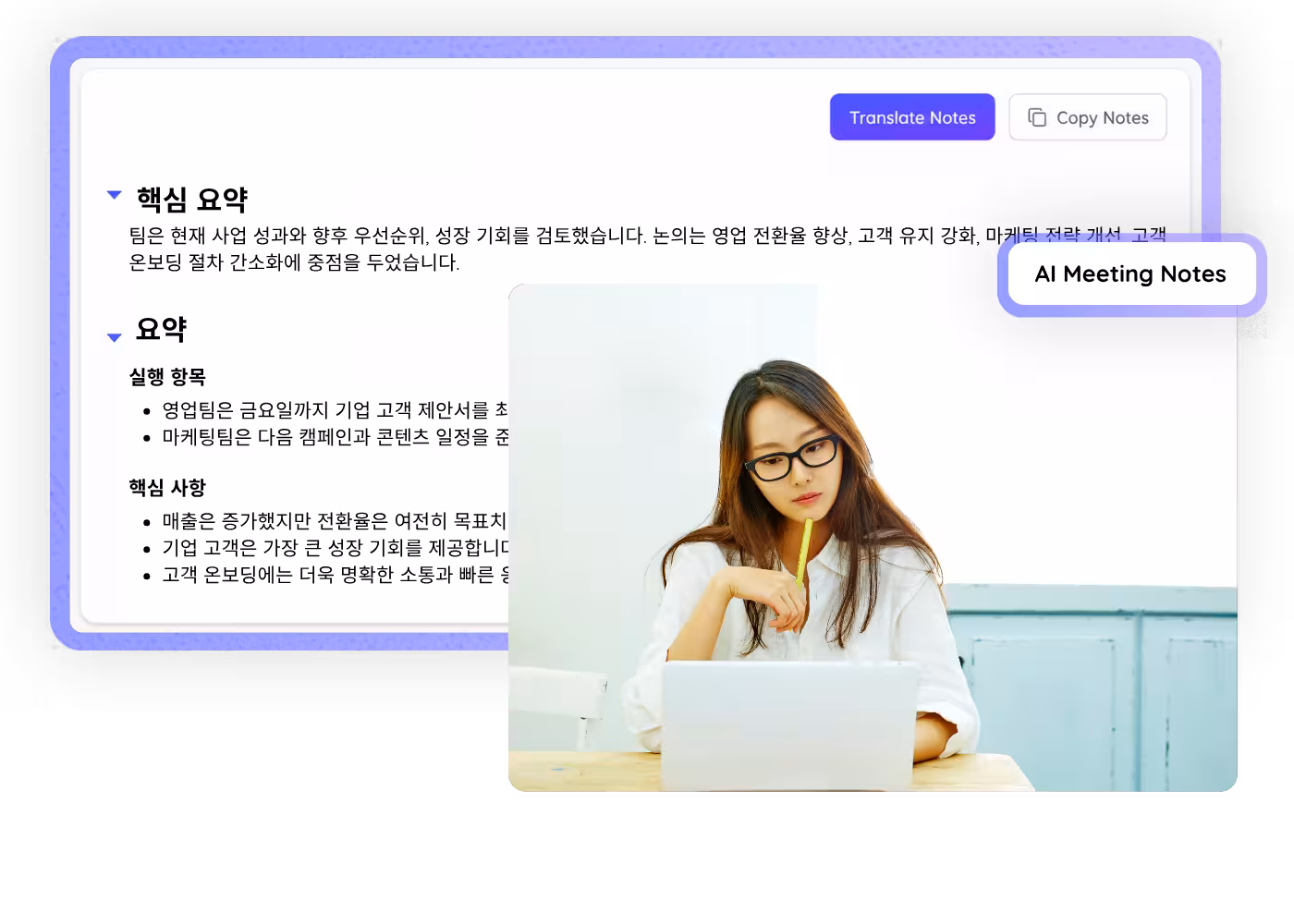 Korean AI Meeting Notes, Live or Uploaded | JotMe