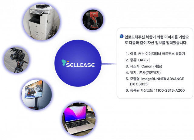 AI자산실사