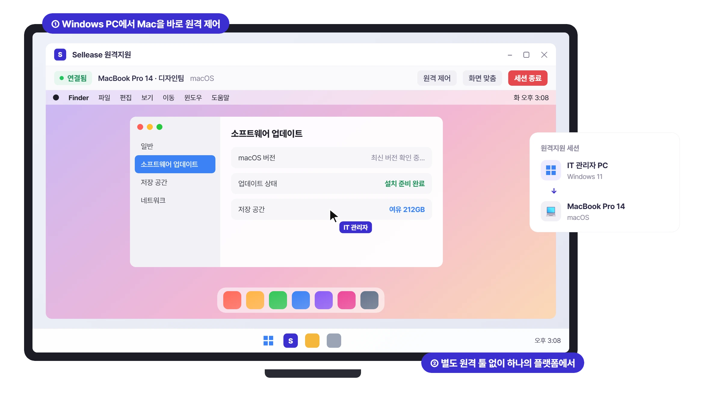Windows PC에서 macOS 기기를 원격 제어하는 셀리즈 원격지원 화면