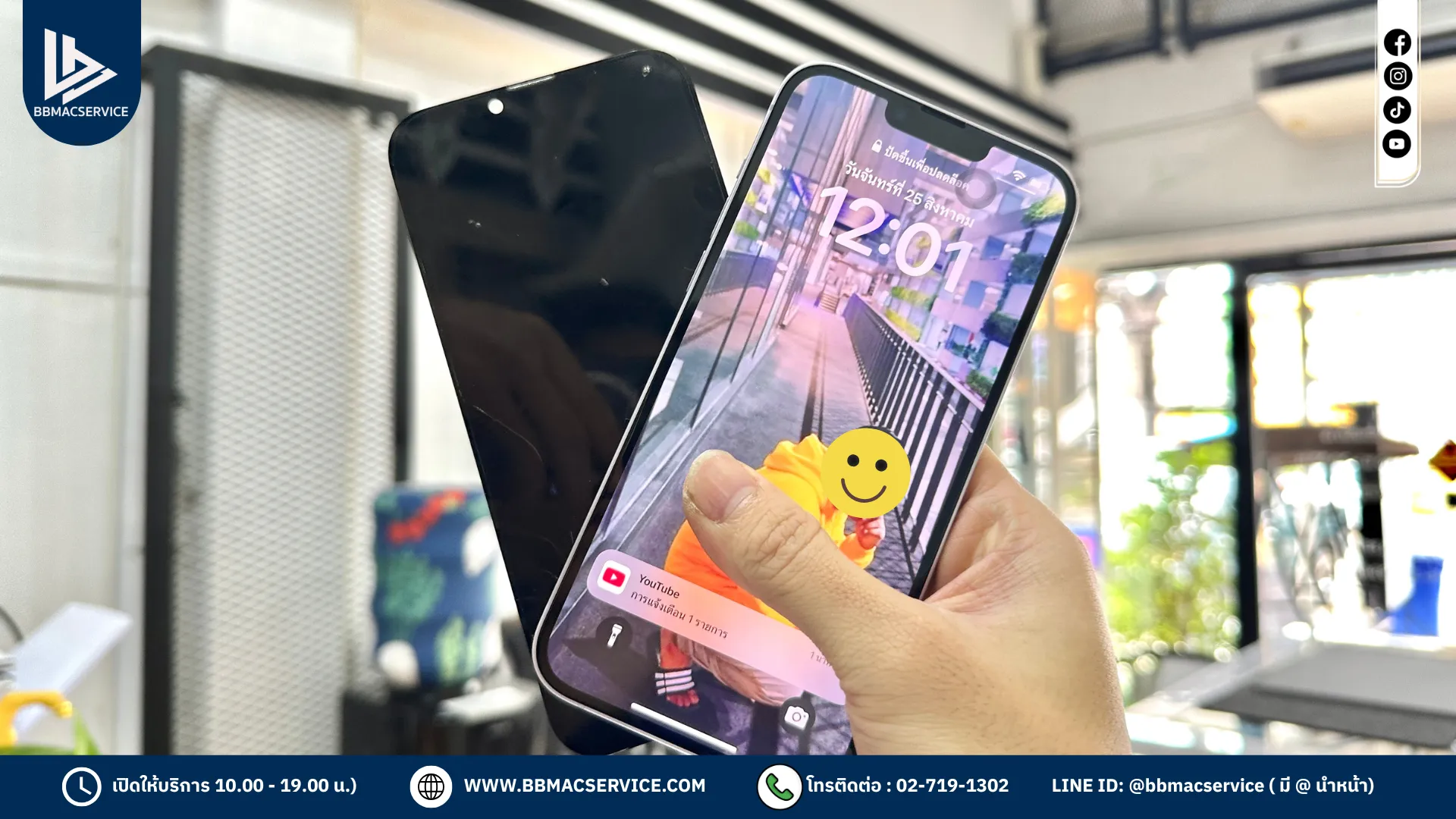  เปลี่ยนจอ iPhone 14 Plus อาการหน้าจอแตก จอมืด จอเป็นเส้น