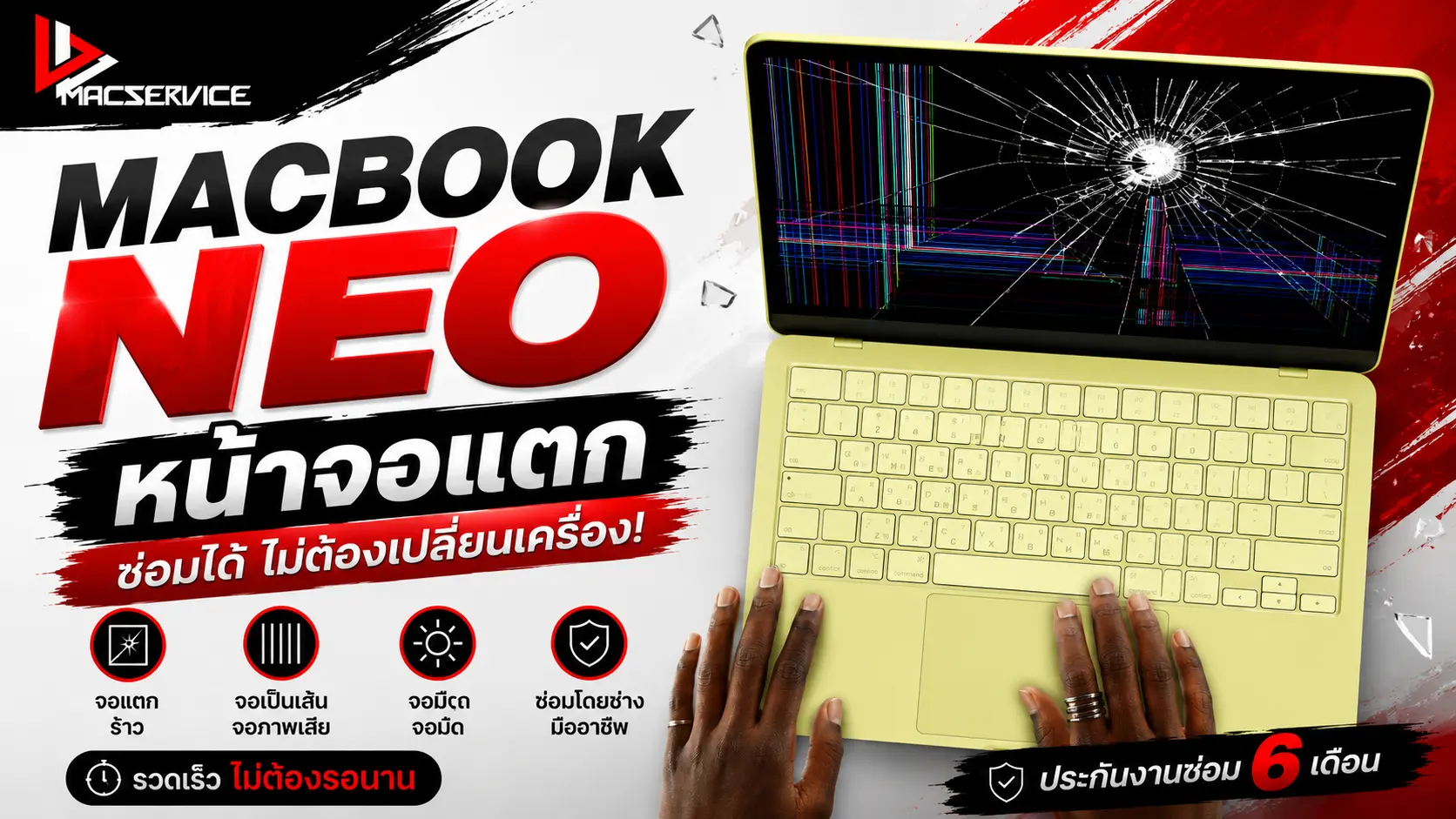 เปลี่ยนจอ MacBook Neo A3404 จอแตก เป็นเส้น จอมืด | BBmacservice