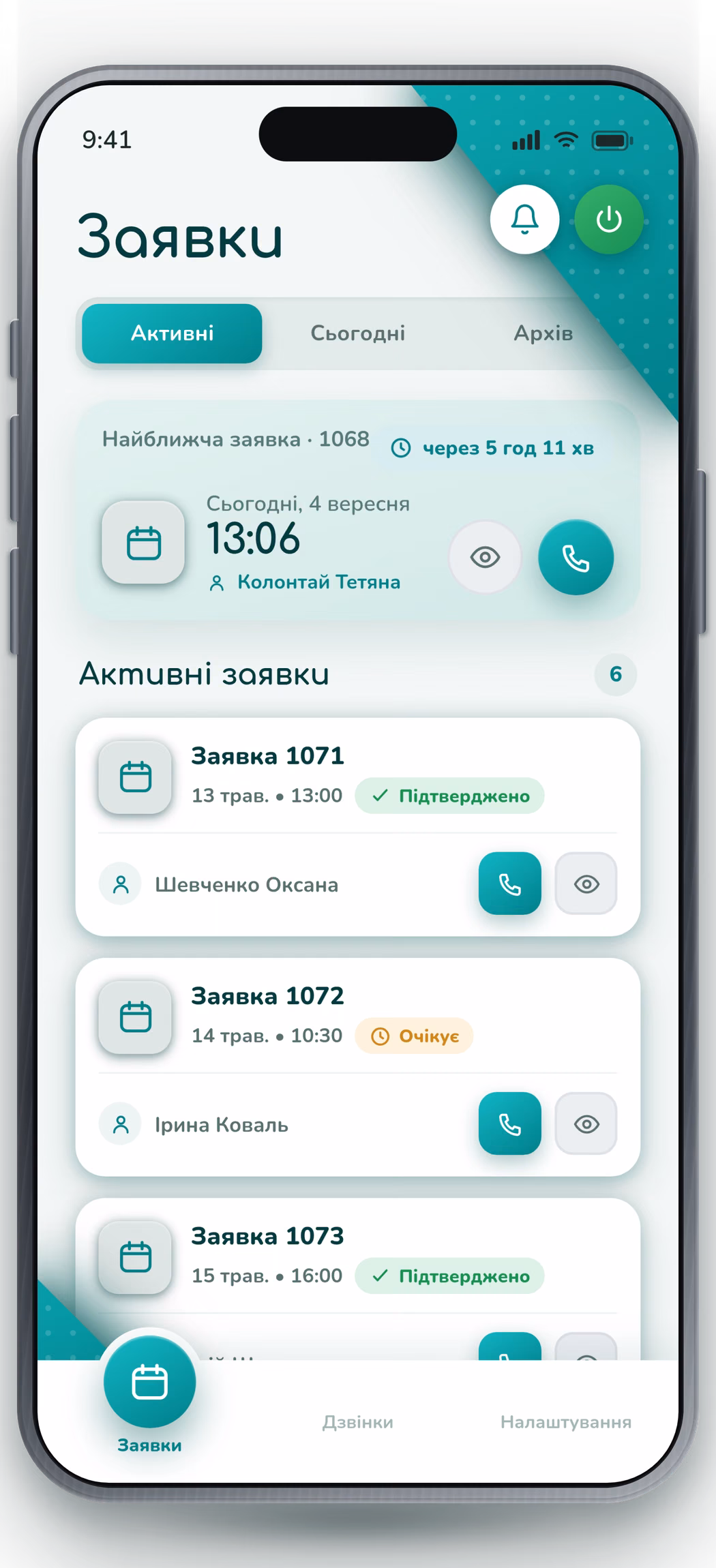 Список заявок на переклад жестовою мовою в застосунку WordCraft із датами, часом і статусами підтвердження