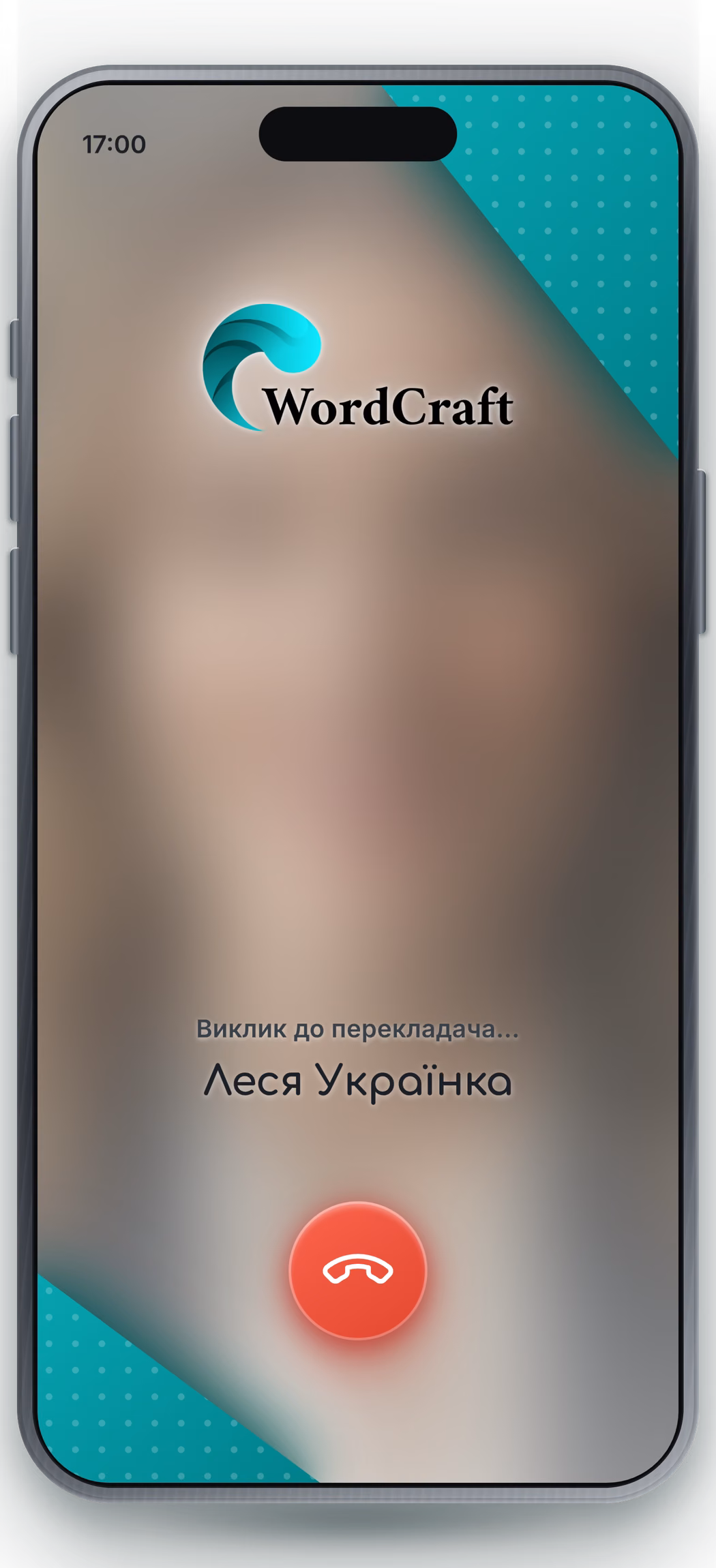 Екран виклику перекладача жестової мови в застосунку WordCraft із іменем перекладачки та кнопкою завершення дзвінка