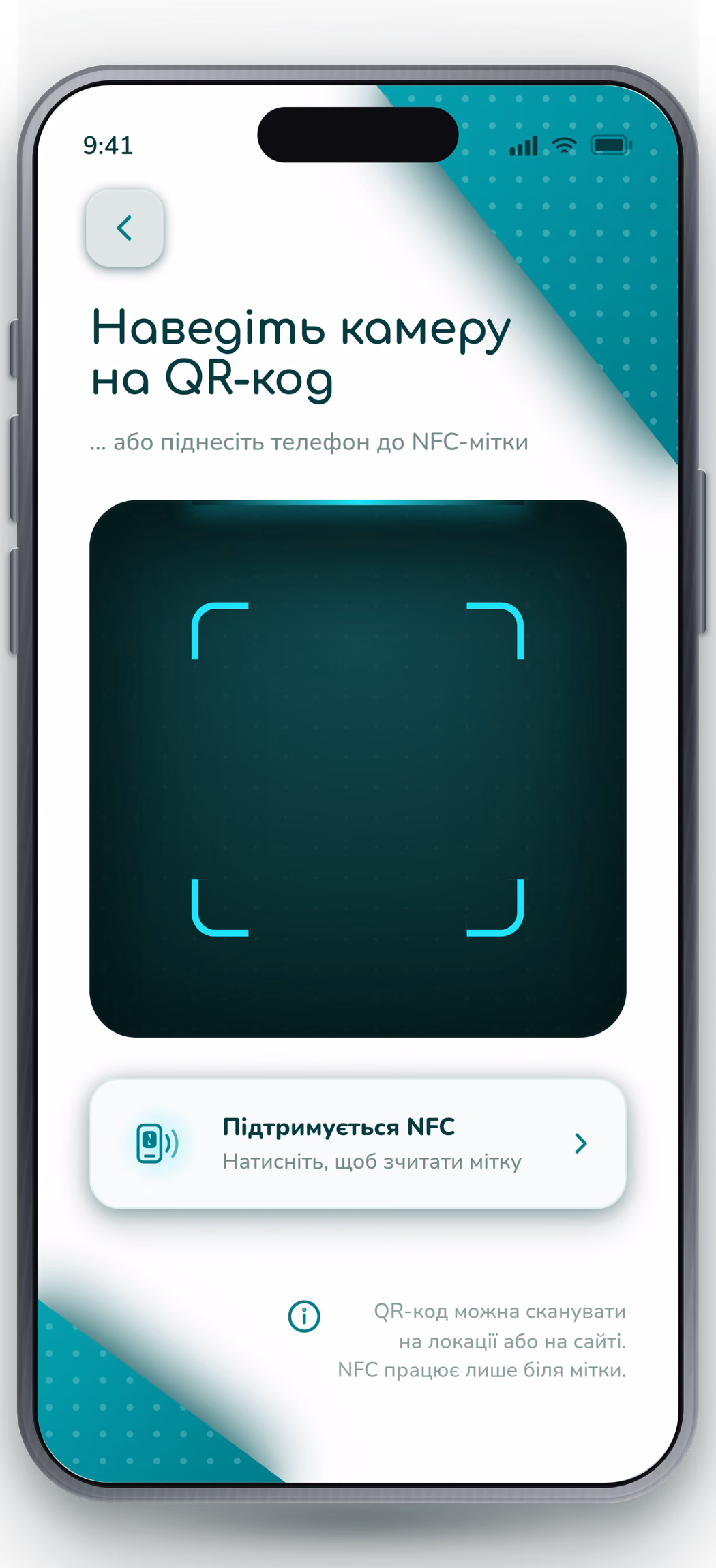 Сканування QR-коду камерою в застосунку WordCraft для виклику перекладача жестової мови; підтримується також NFC-мітка