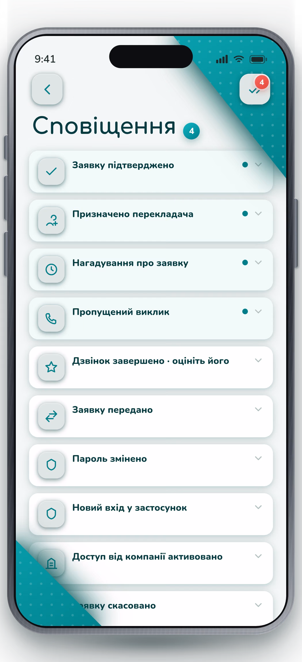 Стрічка сповіщень у застосунку WordCraft: підтвердження заявки, призначення перекладача та нагадування про дзвінок