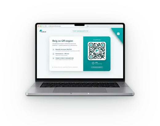 Відеоверифікація — вхід за QR-кодом на ноутбуці