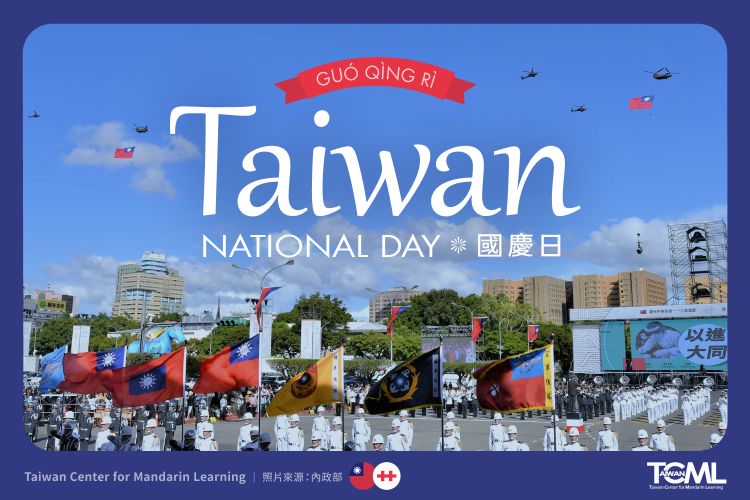 Taiwan's National Day | TCML