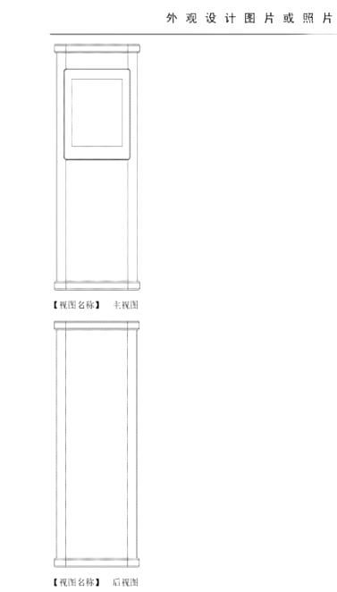 充电底座 (ZLD-180K)