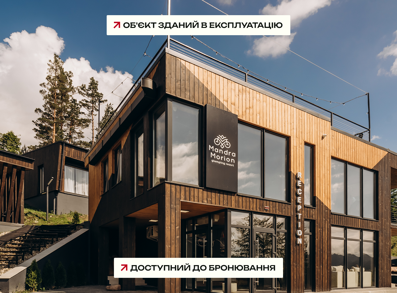 Моріон