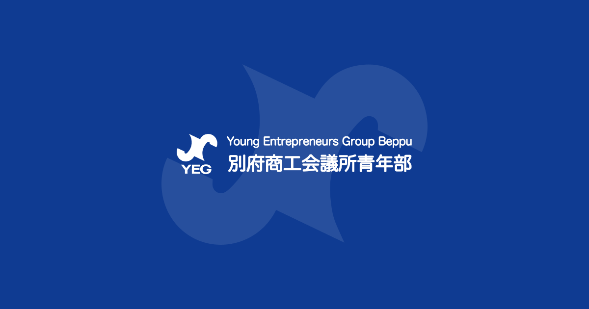 〜別府YEG.fes〜 別府スカイランタンフェスティバル