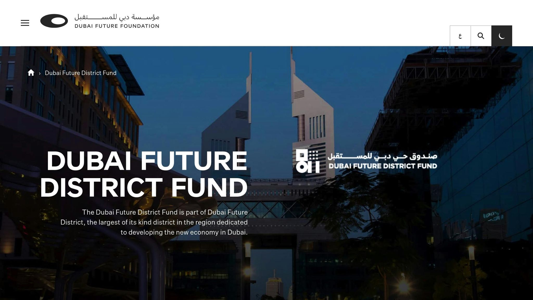 Dubai Future District Fund