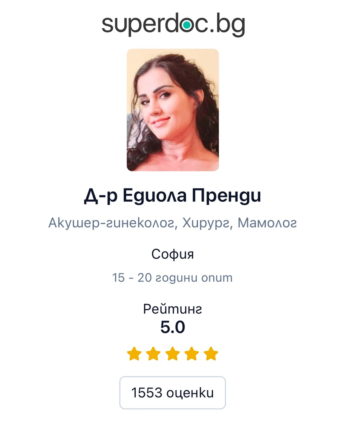 д-р Едиола Пренди, 5.0 рейтинг, над 2000 мнения и отзиви от пациенти