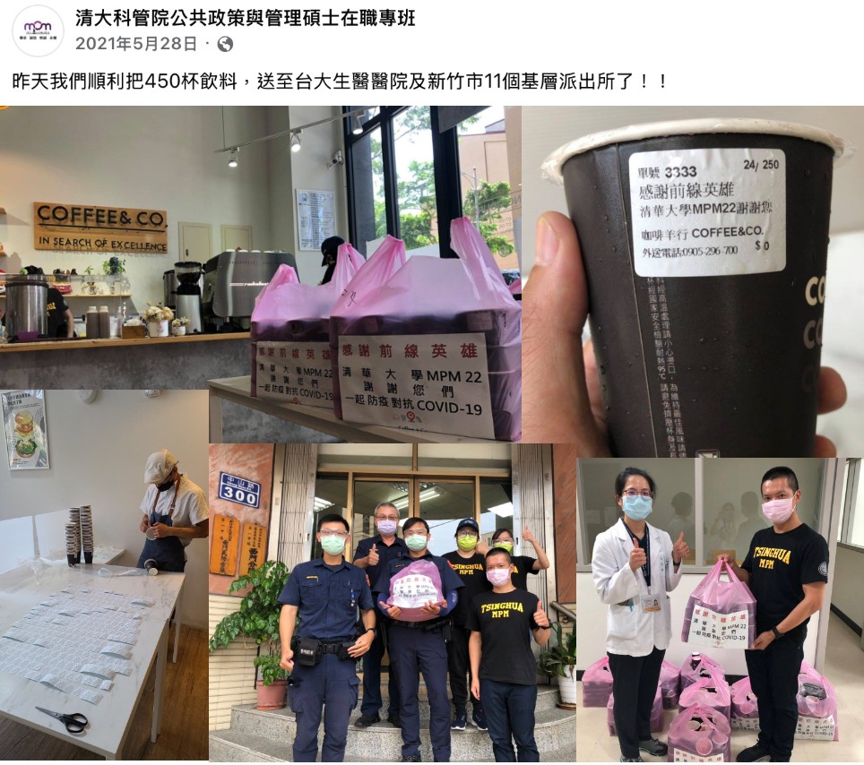 日趨嚴峻的疫情，咖啡羊行老闆及MPM22全體同學共同發起「三心計畫」