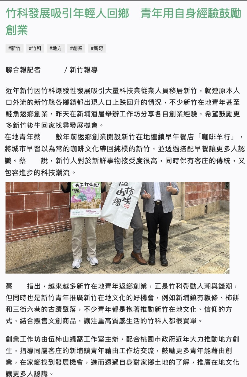 2023-聯合新聞網