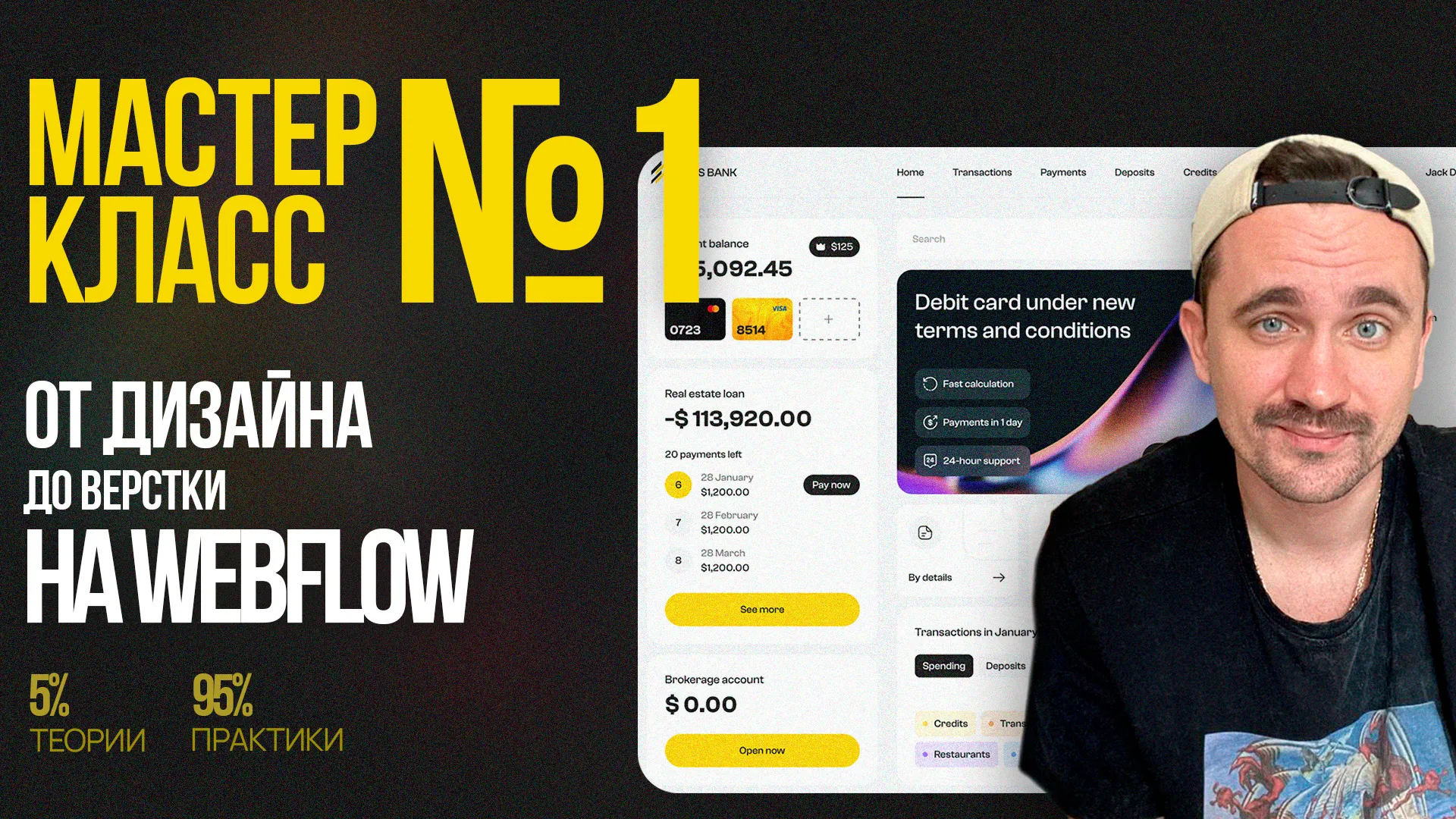 umapalata-webflow-mk1