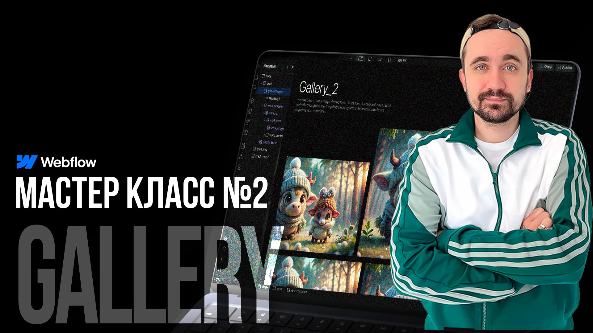 umapalata-webflow-mk1