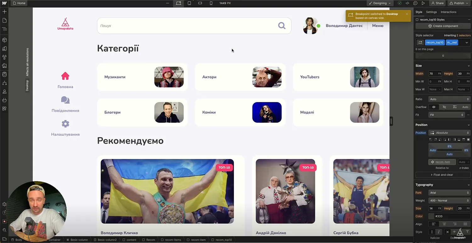 recpovsive_site.umapalata004