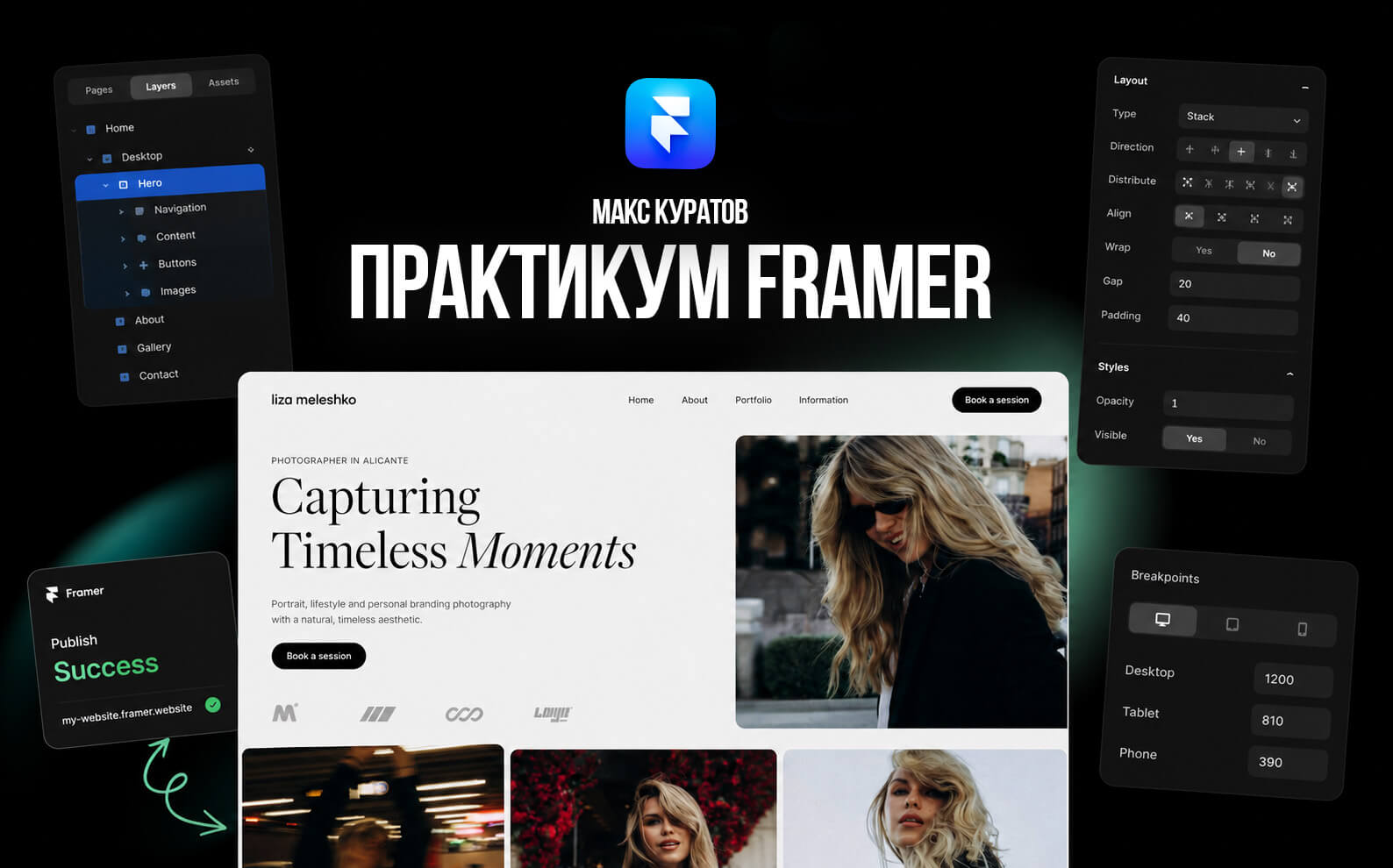 framer