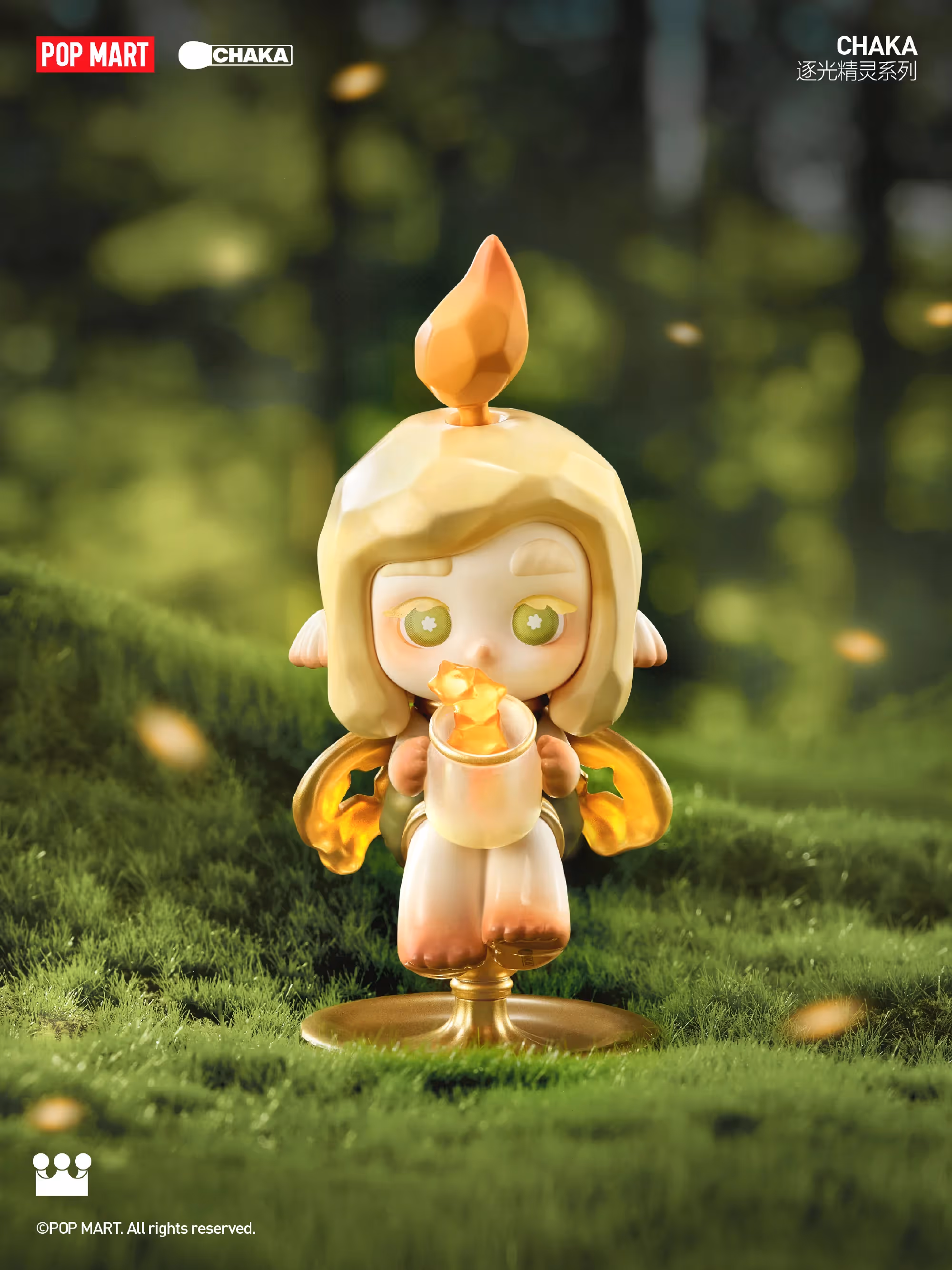 Firefly