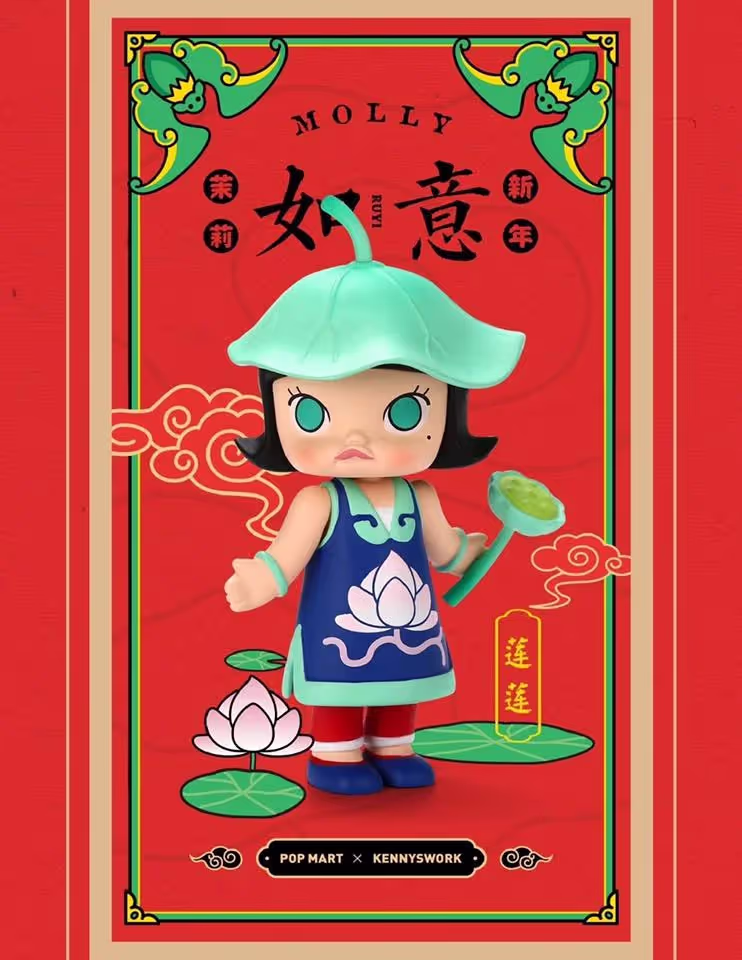 Ruyi