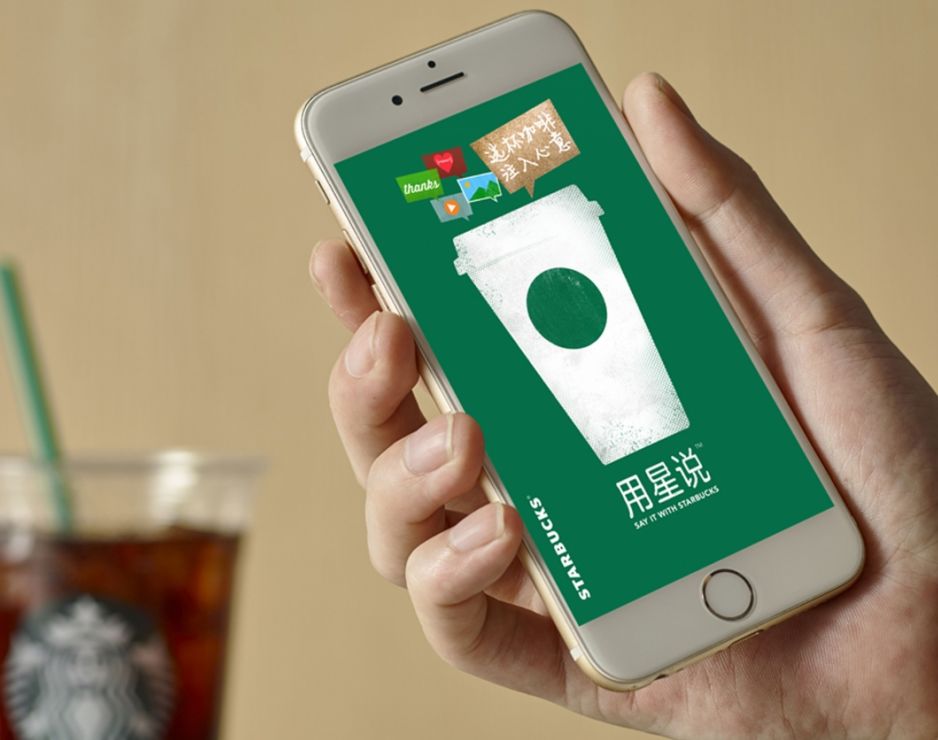 Screenshot of the Starbucks mobile app that enables digital gifting in China