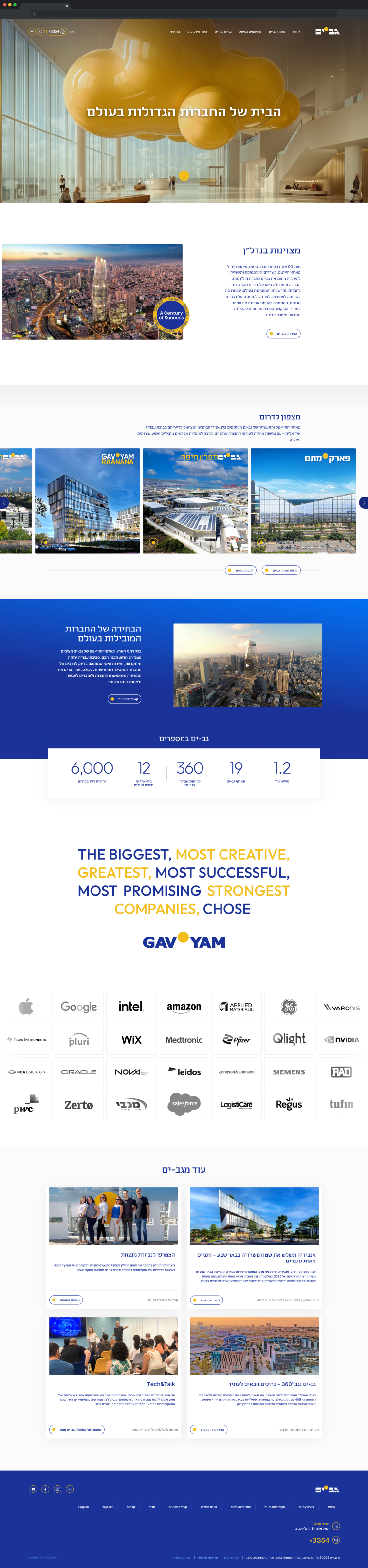 Gav-Yam website homepage