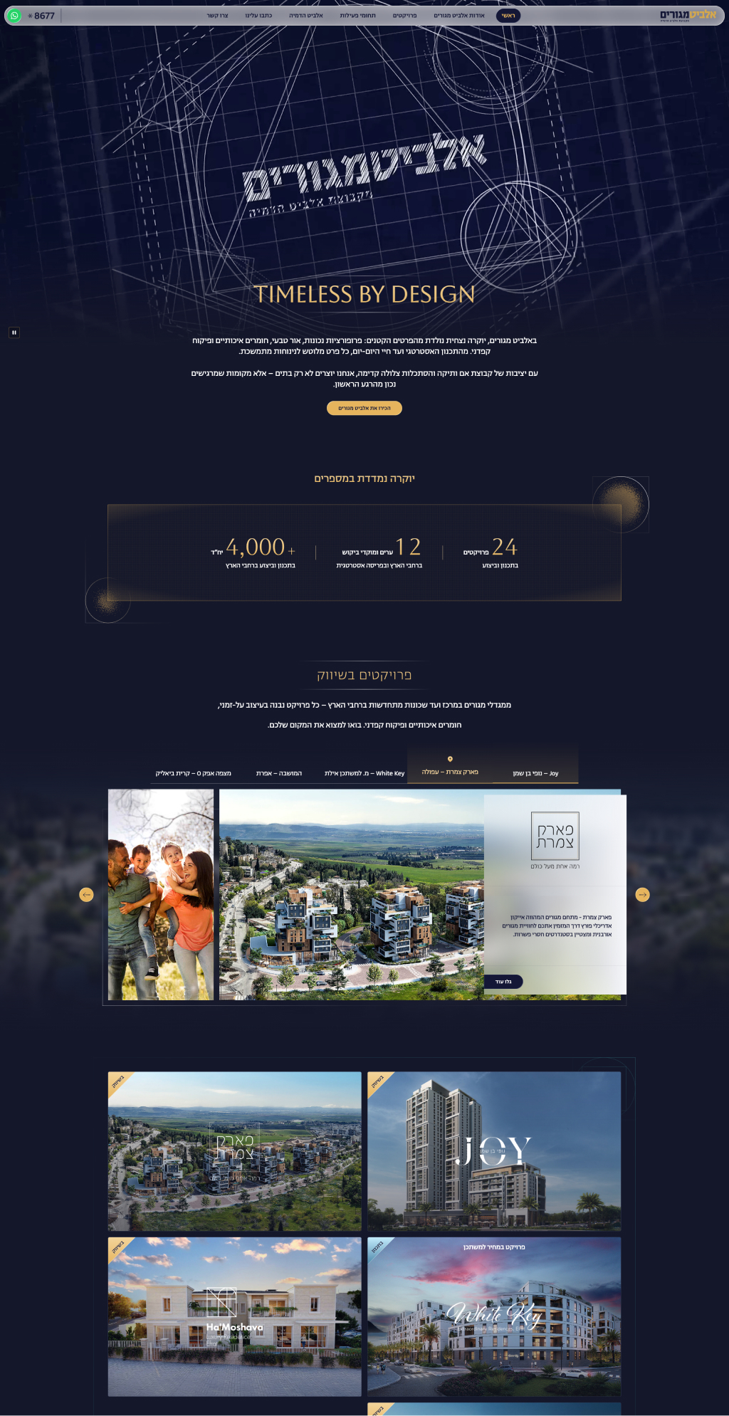 Elbit Megurim website homepage