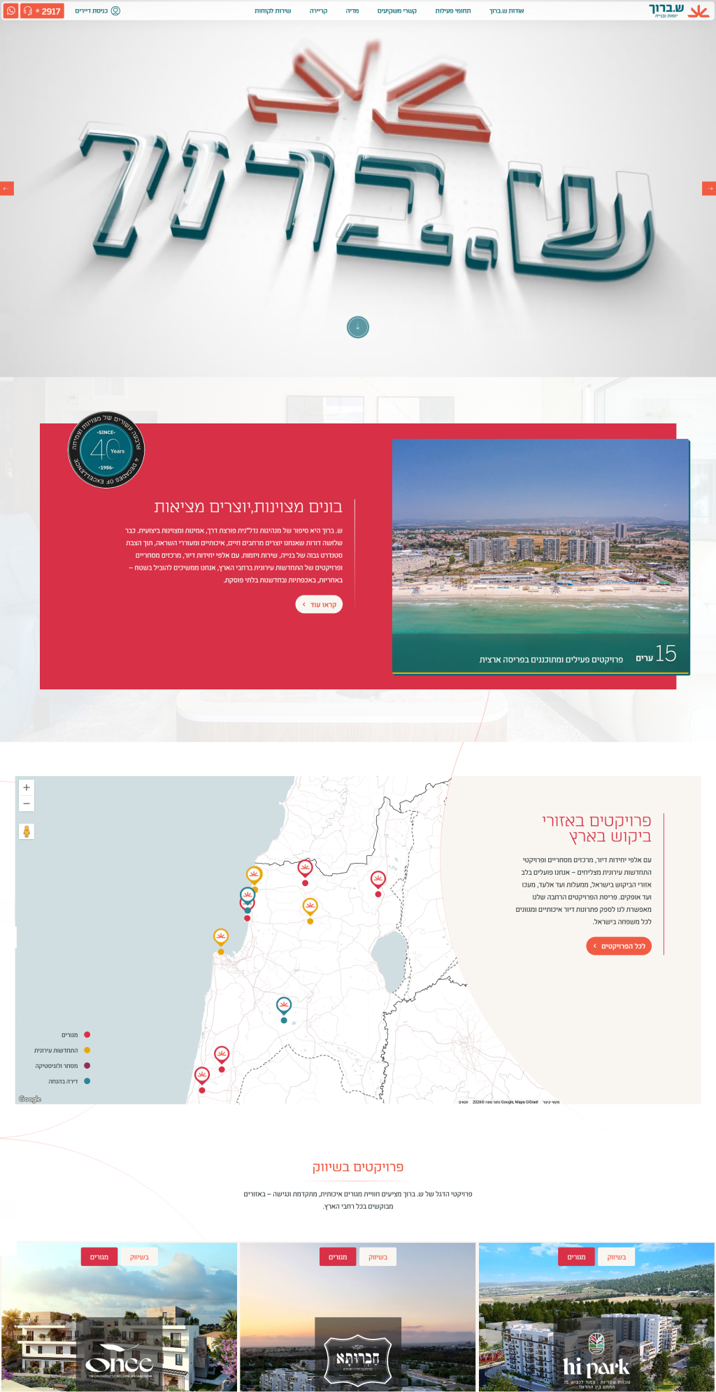 S. Baruch website homepage