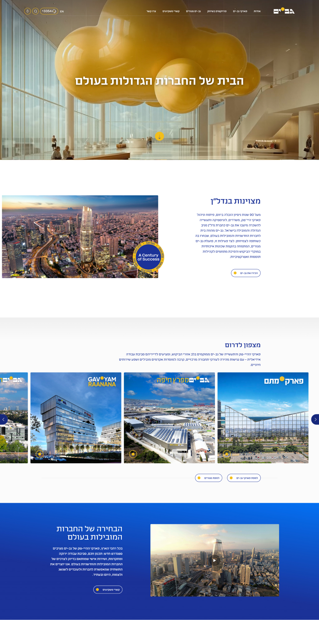 Gav-Yam website homepage