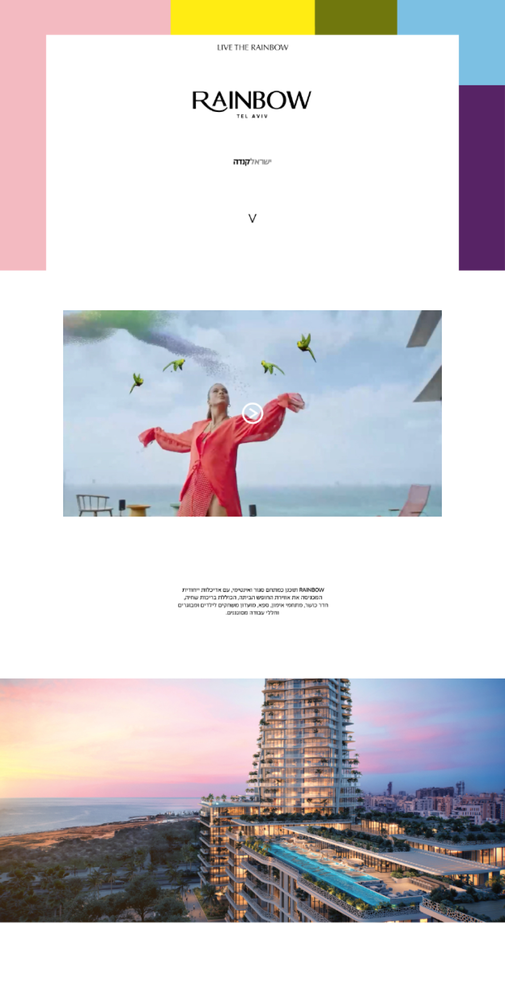 Rainbow TLV website homepage