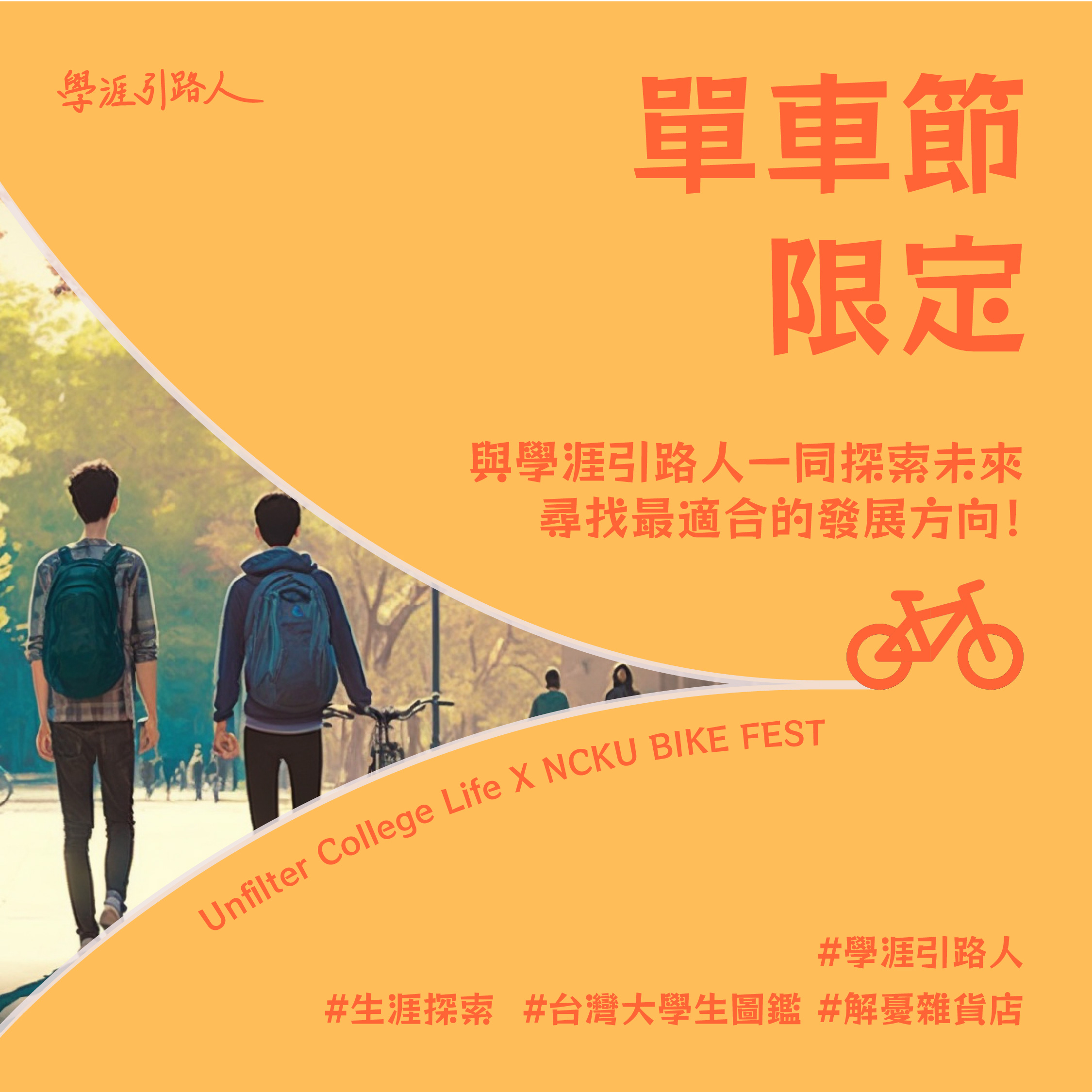 A Instagram post cover for promoting information about an education organization.